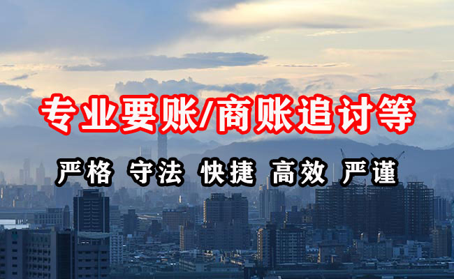 东海收债公司